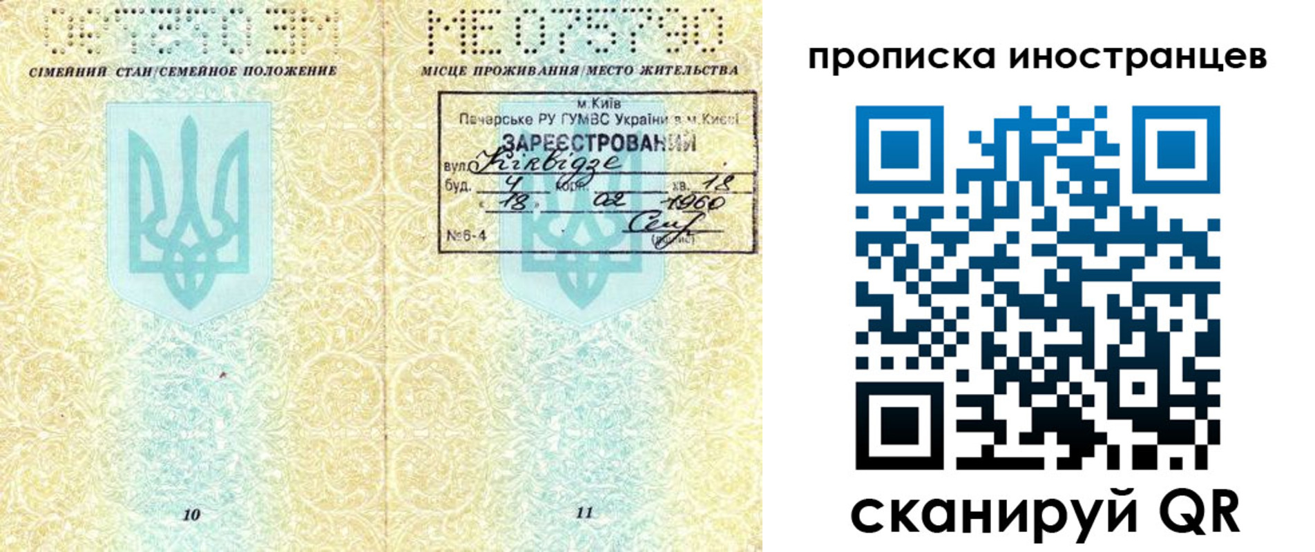 миграционный учет в Новоульяновске