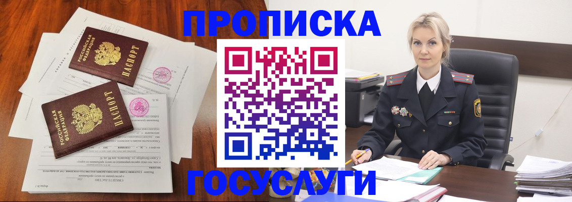 временная прописка в Новоульяновске