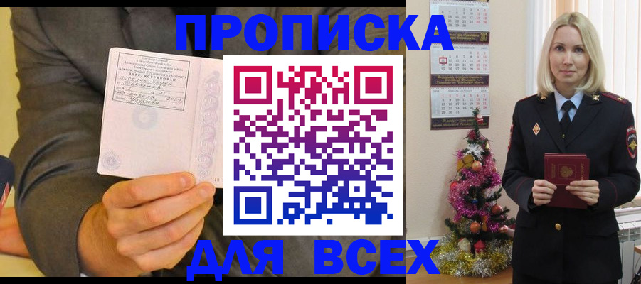 временная регистрация 2025 в Новоульяновске