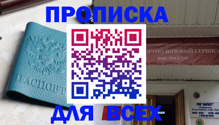прописка иностранных граждан в Новоульяновске