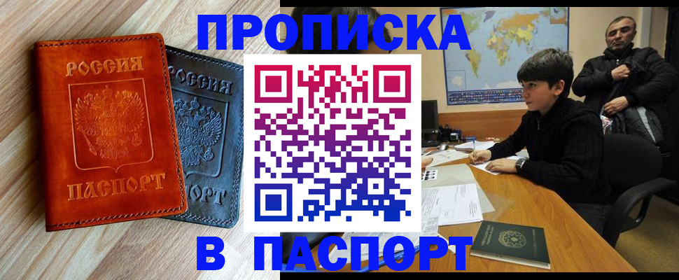 прописка для школы в Новоульяновске